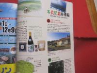 コーラルウェイ   　   特集 ： 猫のダヤン　 八月踊りを見に行った  　    ＪＴＡ （ 日本トランスオーシャン航空機内誌 ）   　 ２０１９年９/１０月号    　 Ｎｏ ． １８４ 　   風車号 （ カジマヤー ）号       　       【沖縄・琉球・歴史・伝統・工芸・染織・文化・自然・離島・先島諸島・多良間島】