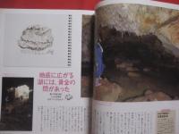 コーラルウェイ     　  特集 ： 猫のダヤン 　南大東島に上陸！ 　      ＪＴＡ （ 日本トランスオーシャン航空機内誌 ）   　  ２０１７年１１/１２月号  　    Ｎｏ ． １７３　     新北風号 （ ミーニシ ）号  　             【沖縄・琉球・歴史・伝統・工芸・染織・文化・自然・離島】