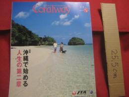 コーラルウェイ 　       特集 ： 沖縄で始める  人生の第二章    　    ＪＴＡ （ 日本トランスオーシャン航空機内誌 ）　      ２０１７年１/２月号     　  Ｎｏ ． １６８   　   若水号 （ ワカミジ ）号     　           【沖縄・琉球・歴史・伝統・工芸・染織・文化・自然・離島】