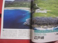 コーラルウェイ 　       特集 ： 沖縄で始める  人生の第二章    　    ＪＴＡ （ 日本トランスオーシャン航空機内誌 ）　      ２０１７年１/２月号     　  Ｎｏ ． １６８   　   若水号 （ ワカミジ ）号     　           【沖縄・琉球・歴史・伝統・工芸・染織・文化・自然・離島】