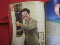 コーラルウェイ 　       特集 ： 沖縄で始める  人生の第二章    　    ＪＴＡ （ 日本トランスオーシャン航空機内誌 ）　      ２０１７年１/２月号     　  Ｎｏ ． １６８   　   若水号 （ ワカミジ ）号     　           【沖縄・琉球・歴史・伝統・工芸・染織・文化・自然・離島】