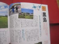 コーラルウェイ 　       特集 ： 沖縄で始める  人生の第二章    　    ＪＴＡ （ 日本トランスオーシャン航空機内誌 ）　      ２０１７年１/２月号     　  Ｎｏ ． １６８   　   若水号 （ ワカミジ ）号     　           【沖縄・琉球・歴史・伝統・工芸・染織・文化・自然・離島】