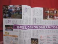 コーラルウェイ 　       特集 ： 読者が好きな沖縄      　  ＪＴＡ （ 日本トランスオーシャン航空機内誌 ）   　   ２００６年７/８月号  　     Ｎｏ ． １０５   　   真南風号 （ マハエ ）号   　             【沖縄・琉球・歴史・伝統・工芸・染織・文化・自然・離島】