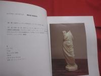 ファイバーアートの新領域  　フロンティア　  アメリカ 　 Ｆｒｏｎｔｉｅｒｓ 　 Ｆｉｂｅｒ  　Ｔｈｅ  　Ａｍｅｒｉｃａｎｎｓ  　　　　  【美術・作品集・図録】