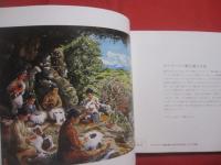 野津唯市画集 　   懐かしい未来　    沖縄　　    和合・・・神・人・自然・暮らし　　    著・画 　野津唯市 　　   球陽出版 　発行 　　　　     【琉球・絵画・作品集・文化】