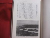 国境の島　　   与那国島誌  　　 その近代を掘る  　　  宮良 作 　 著 　　   編集・発行 　 あけぼの出版　　　　      【沖縄・琉球・歴史・文化・離島・八重山・先島諸島】