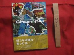 ＯＫＩＮＡＷＡ 　  ＣＲＥＡＴＩＶＥ   　ＭＥＤＩＡ 　  Ｃｈａｍｐｌｕ   　　 チャンプルー   　　 新たな沖縄を楽しむ本    　　那覇・浦添・宜野湾・西原・沖縄  　人と場所と物にフォーカス    　　　　  【沖縄・琉球・歴史・文化】