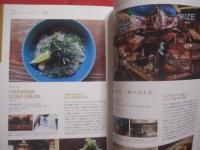 ＯＫＩＮＡＷＡ 　  ＣＲＥＡＴＩＶＥ   　ＭＥＤＩＡ 　  Ｃｈａｍｐｌｕ   　　 チャンプルー   　　 新たな沖縄を楽しむ本    　　那覇・浦添・宜野湾・西原・沖縄  　人と場所と物にフォーカス    　　　　  【沖縄・琉球・歴史・文化】