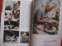 ＯＫＩＮＡＷＡ 　  ＣＲＥＡＴＩＶＥ   　ＭＥＤＩＡ 　  Ｃｈａｍｐｌｕ   　　 チャンプルー   　　 新たな沖縄を楽しむ本    　　那覇・浦添・宜野湾・西原・沖縄  　人と場所と物にフォーカス    　　　　  【沖縄・琉球・歴史・文化】