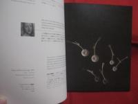 エディンバラの工芸 　　   ＥＤＩＮＢＵＲＧＨ　　  ＭＡＫＥＲＳ　　    京都国立近代美術館   　　　　   【美術・工芸・作品集・図録】