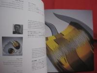 エディンバラの工芸 　　   ＥＤＩＮＢＵＲＧＨ　　  ＭＡＫＥＲＳ　　    京都国立近代美術館   　　　　   【美術・工芸・作品集・図録】