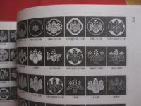 籠字制作講座　　  家紋見本帳  　　  東洋文化学院 　発行   　　　　   【歴史・紋章・美術・工芸・アート・デザイン】