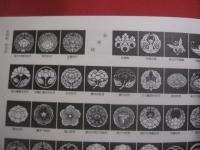 籠字制作講座　　  家紋見本帳  　　  東洋文化学院 　発行   　　　　   【歴史・紋章・美術・工芸・アート・デザイン】