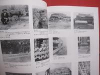 写真に見る近代の沖縄  　　第６回  平成１３年度  沖縄県公文書館東京移動展　  　法政大学沖縄文化研究所創立３０周年記念企画展   　　　　   【沖縄・琉球・歴史・文化】