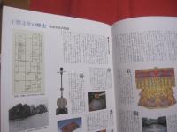 首里城が楽しく学べる  　　  首里城物語　　    監修 　 池宮正治　 （ 琉球大学教授 ）   　　 （財）海洋博覧会記念公園管理財団首里城公園管理センター　  発行    　　　　　　  【沖縄・琉球・歴史・文化】