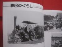 企画展  　　公文書館資料にみる海外移民の軌跡　　  編集　  財団法人沖縄県文化振興会公文書管理部　　　　    【沖縄・琉球・歴史・文化・図録】