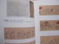 ☆日本復帰３０周年記念特別展   　　  資料に見る沖縄の歴史    　　 沖縄県公文書館 　 編    　　 沖縄県　  発行 　　　　     【沖縄・琉球・歴史・文化】