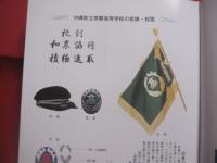 県立第二中学校 ・ 県立那覇高校創立８８周年記念誌　    城岳　    写真が語る８８年　    １９９８   　　　　   【沖縄・琉球・歴史・文化・写真本】