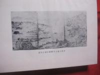 琉球  　　  沖縄県教育会同人　  著   　　 昭和四十一年　  再版    　　沖縄出版会　  発行 　　   （ 初版は大正十四年・小澤書店 ） 　　　　     【沖縄・琉球・歴史・文化】