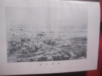 琉球  　　  沖縄県教育会同人　  著   　　 昭和四十一年　  再版    　　沖縄出版会　  発行 　　   （ 初版は大正十四年・小澤書店 ） 　　　　     【沖縄・琉球・歴史・文化】