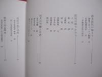 西表炭坑写真集   　　新装版    　　三木 健　  編著    　　ニライ社　  発行 　　　　     【沖縄・琉球・歴史・文化・離島・八重山・先島諸島】