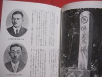 西表炭坑写真集   　　新装版    　　三木 健　  編著    　　ニライ社　  発行 　　　　     【沖縄・琉球・歴史・文化・離島・八重山・先島諸島】