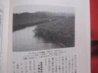 沖縄離島物語   　　 西表島に住んで 　　   丸杉孝之助 　 著    　　古今書院  　発行     　　　　    【沖縄・琉球・歴史・文化・離島・八重山・先島諸島】