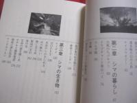 ☆八重山ネイチャーライフ  　　    シマの暮らしと生き物たち      　　 深石隆司   　著    　　ボーダーインク  　発行  　　　　        【沖縄・琉球・自然・生物・離島・先島諸島】
