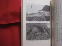 ☆八重山ネイチャーライフ  　　    シマの暮らしと生き物たち      　　 深石隆司   　著    　　ボーダーインク  　発行  　　　　        【沖縄・琉球・自然・生物・離島・先島諸島】