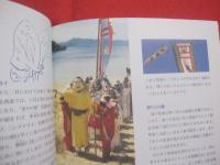 西表島エコツーリズム ・ ガイドブック    　　    ヤマナ ・ カーラ ・ スナ ・ ピトゥ　    （ ヤマ ・ カワ ・ ウミ ・ ヒト ）  　　         【沖縄・琉球・自然・動物・植物】