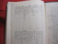 明治・大正・昭和    　　沖縄の世相史    　　山城善三  　著    　　沖縄文教出版株式会社 　 発行  　　        【沖縄・琉球・歴史・文化・事件・騒動】