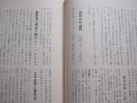 明治・大正・昭和    　　沖縄の世相史    　　山城善三  　著    　　沖縄文教出版株式会社 　 発行  　　        【沖縄・琉球・歴史・文化・事件・騒動】