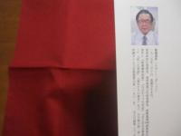 戦争 ・ 辻 ・ 若者たち　  〔 小説 〕    　　船越義彰 　著    　　沖縄タイムス社 　発行  　　　　     【沖縄・琉球・歴史・文化】