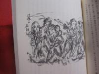 戦争 ・ 辻 ・ 若者たち　  〔 小説 〕    　　船越義彰 　著    　　沖縄タイムス社 　発行  　　　　     【沖縄・琉球・歴史・文化】