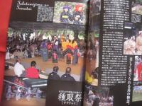 うるま  　　　特集　：　竹富島   　おきなわの原風景。 　　　 　沖縄の元気を伝える亜熱帯マガジン。  　　   ◎２００２年８月号　・　No　.　５３　　　　　【沖縄・琉球・歴史・文化・自然・離島・先島諸島】