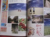 うるま  　　　特集　：　竹富島   　おきなわの原風景。 　　　 　沖縄の元気を伝える亜熱帯マガジン。  　　   ◎２００２年８月号　・　No　.　５３　　　　　【沖縄・琉球・歴史・文化・自然・離島・先島諸島】