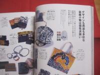 うるま   　　　特集 ： 琉球カジュアル染織  　　　　 　沖縄の元気を伝える亜熱帯マガジン。  　　　　◎２００６年１１月号　・　No　.　１０４ 　　　　　　　　【沖縄・琉球・歴史・文化・自然】　