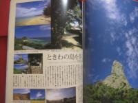 うるま　　  　特集：沖縄に住む。　  島のお仕事編  　　 　沖縄の元気を伝える亜熱帯マガジン。 　　　◎２０００年１月号・No.２２　　　　  【沖縄・琉球・歴史・文化・自然】