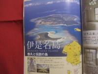 うるま　　  　特集：沖縄に住む。　  島のお仕事編  　　 　沖縄の元気を伝える亜熱帯マガジン。 　　　◎２０００年１月号・No.２２　　　　  【沖縄・琉球・歴史・文化・自然】