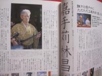 うるま　　  　特集：沖縄に住む。　  島のお仕事編  　　 　沖縄の元気を伝える亜熱帯マガジン。 　　　◎２０００年１月号・No.２２　　　　  【沖縄・琉球・歴史・文化・自然】