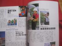 うるま　　  　特集：沖縄に住む。　  島のお仕事編  　　 　沖縄の元気を伝える亜熱帯マガジン。 　　　◎２０００年１月号・No.２２　　　　  【沖縄・琉球・歴史・文化・自然】