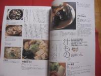 うるま   　　特集：長寿の邦。　   　沖縄の元気を伝える亜熱帯マガジン。   　　◎１９９９年１２月号・No.２１　　　　　　　【沖縄・琉球・歴史・文化・自然】