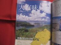 うるま   　　特集：長寿の邦。　   　沖縄の元気を伝える亜熱帯マガジン。   　　◎１９９９年１２月号・No.２１　　　　　　　【沖縄・琉球・歴史・文化・自然】