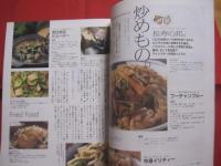 うるま   　　特集：長寿の邦。　   　沖縄の元気を伝える亜熱帯マガジン。   　　◎１９９９年１２月号・No.２１　　　　　　　【沖縄・琉球・歴史・文化・自然】