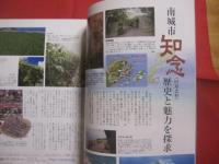 うるま    　　特集：北部の季節     　　沖縄の元気を伝える亜熱帯マガジン。     　　　◎２００６年２月号・No.９５　　　　　　【沖縄・琉球・歴史・文化・自然・離島】