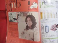 うるま    　　特集：北部の季節     　　沖縄の元気を伝える亜熱帯マガジン。     　　　◎２００６年２月号・No.９５　　　　　　【沖縄・琉球・歴史・文化・自然・離島】