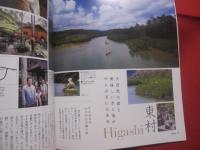 うるま    　　特集：北部の季節     　　沖縄の元気を伝える亜熱帯マガジン。     　　　◎２００６年２月号・No.９５　　　　　　【沖縄・琉球・歴史・文化・自然・離島】