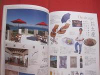 うるま    　　特集：北部の季節     　　沖縄の元気を伝える亜熱帯マガジン。     　　　◎２００６年２月号・No.９５　　　　　　【沖縄・琉球・歴史・文化・自然・離島】