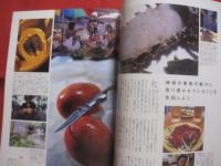 うるま 　  　特集：太郎の宮古島紀行　  　 　沖縄の元気を伝える亜熱帯マガジン。   　 　 ◎２００３年９月号・No.６６　　　　　　【沖縄・琉球・歴史・文化・自然・離島・先島諸島】