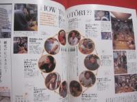 うるま 　  　特集：太郎の宮古島紀行　  　 　沖縄の元気を伝える亜熱帯マガジン。   　 　 ◎２００３年９月号・No.６６　　　　　　【沖縄・琉球・歴史・文化・自然・離島・先島諸島】